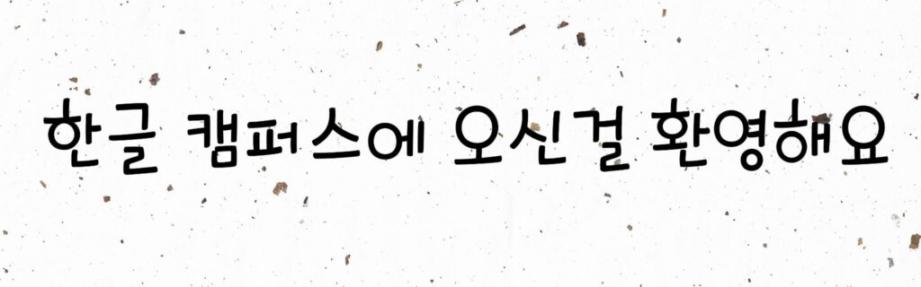 배너